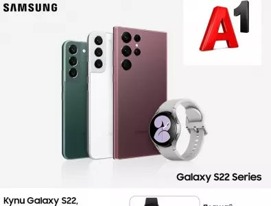 Лятна Samsung промоция от A1: устройство от серията Galaxy S22 с Galaxy Watch4 на половин цена