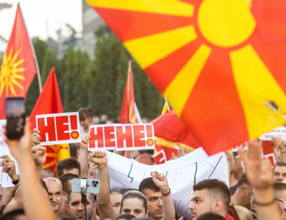 Вижте кои са шестимата българи, предложени да са персона нон грата в Македония