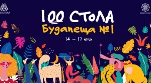 Преобразяват запустялата градинка на софийската улица "Будапеща"