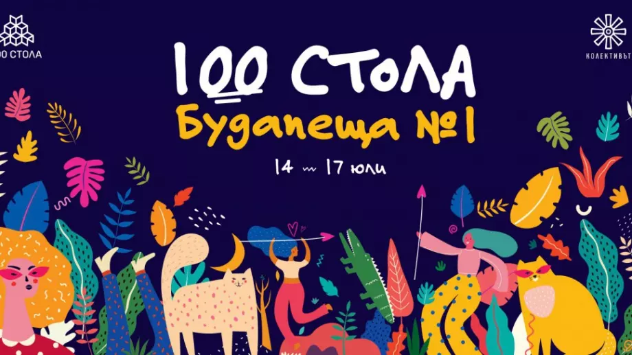 Преобразяват запустялата градинка на софийската улица "Будапеща"