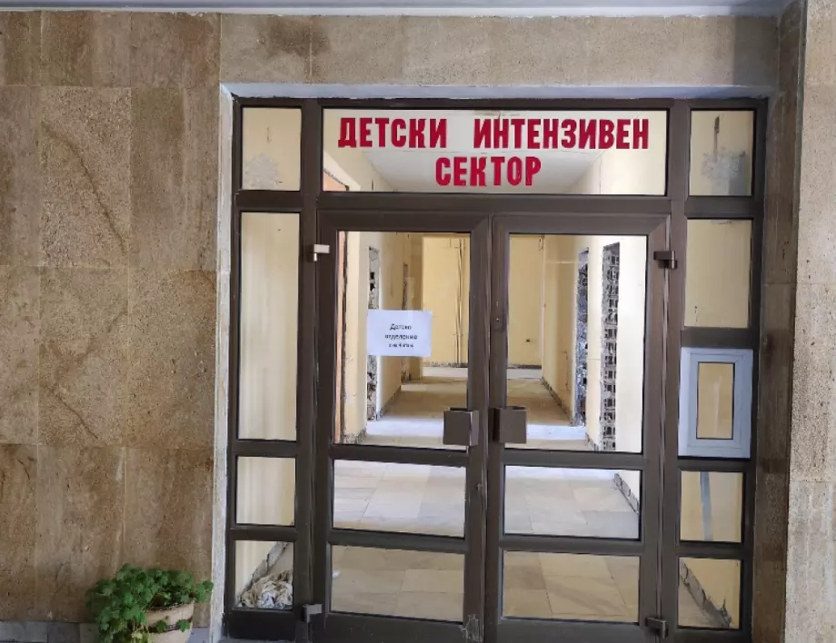 Ремонтират блок от детското отделение в МБАЛ Самоков (СНИМКИ)