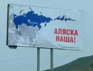 В руски град се появиха транспаранти „Аляска е наша!“
