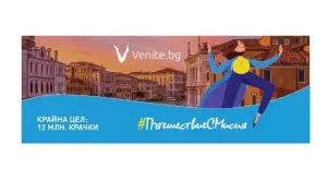 "Пътешествие с мисия из Европа“ ни предизвиква да се движим активно през летните месеци