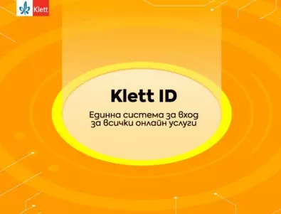 Издателство Клет България улеснява потребителите с нова платформа