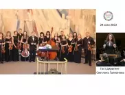 Български камерен оркестър в Добрич с още една покана за участие в престижен международен фестивал