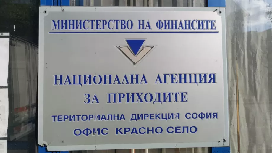 НАП въведе нова електронна услуга за директен достъп на бизнеса до нейните системи
