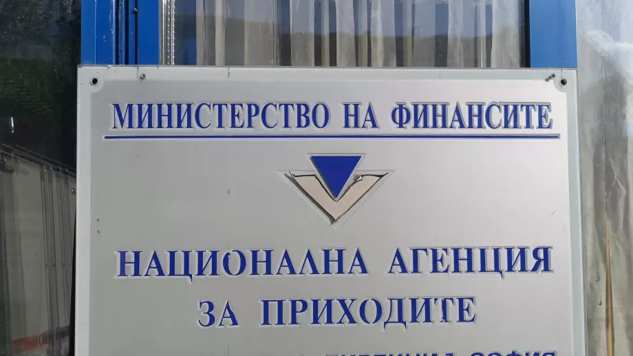 Пет нови банкови сметки на БНБ за плащания към НАП