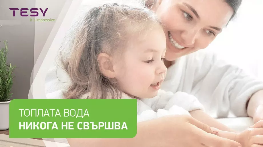 Как да се радваме на топлата вода и да бъдем енергийно независими