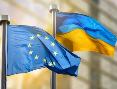 ЕК изплати 500 млн. евро помощ на Украйна, утре идва втори подобен транш