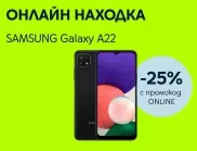 Yettel предлага SAMSUNG Galaxy A22 5G с 25% отстъпка