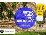За първи път Кинематограф организира лятно кино в северозападна България