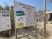 Министерството на туризма провери морски плаж „Къмпинг Китен“ след инцидента с бара