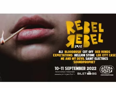 REBEL REBEL  Vol. 2 на 10 и 11 септември в София 