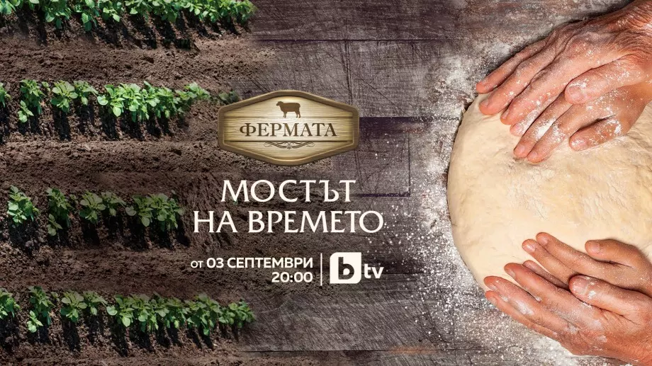 Разкриха част от участниците в осмия сезон на "Фермата" (СНИМКИ)