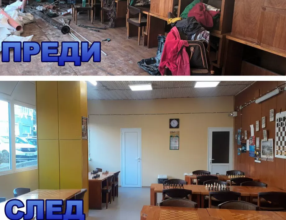 Приключи ремонтът на спортния клуб по шахмат в Добрич