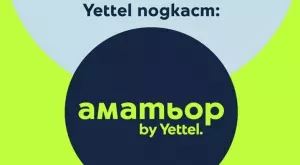 „Аматьор“ на Yettel и „Говори ѝнтернет“ помагат в първата крачка към активния живот