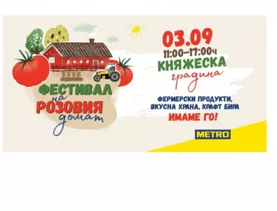 Фестивал на Розовия домат се завръща в Княжеската градина на 3-и септември