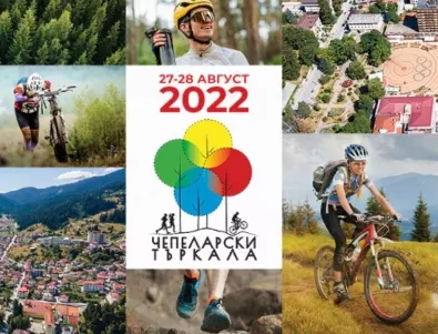 От 4 държави със заявки за участие в „Чепеларски търкала`2022“