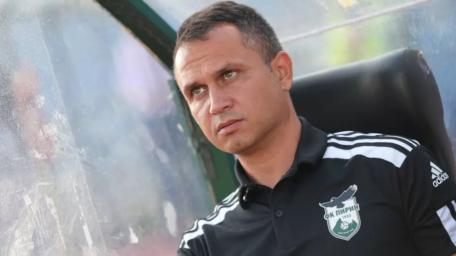 В Благоевград взеха решение за съдбата на старши треньора на Пирин Красимир Петров