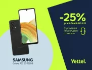 Yettel дава 25% отстъпка за Galaxy смартфон срещу рециклиране на старо устройство