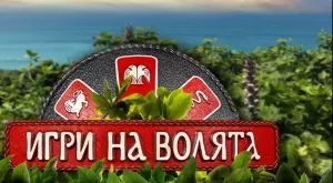 Вижте на кого е брат Лефтеров от "Игри на волята" (СНИМКИ)