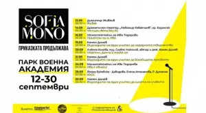София Моно 2022 продължава с есенно издание