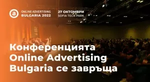 Конференцията Online Advertising се завръща тази есен 