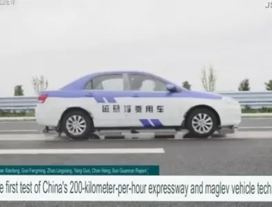 Китай успешно тества автомобил на магнитна възглавници (ВИДЕО)