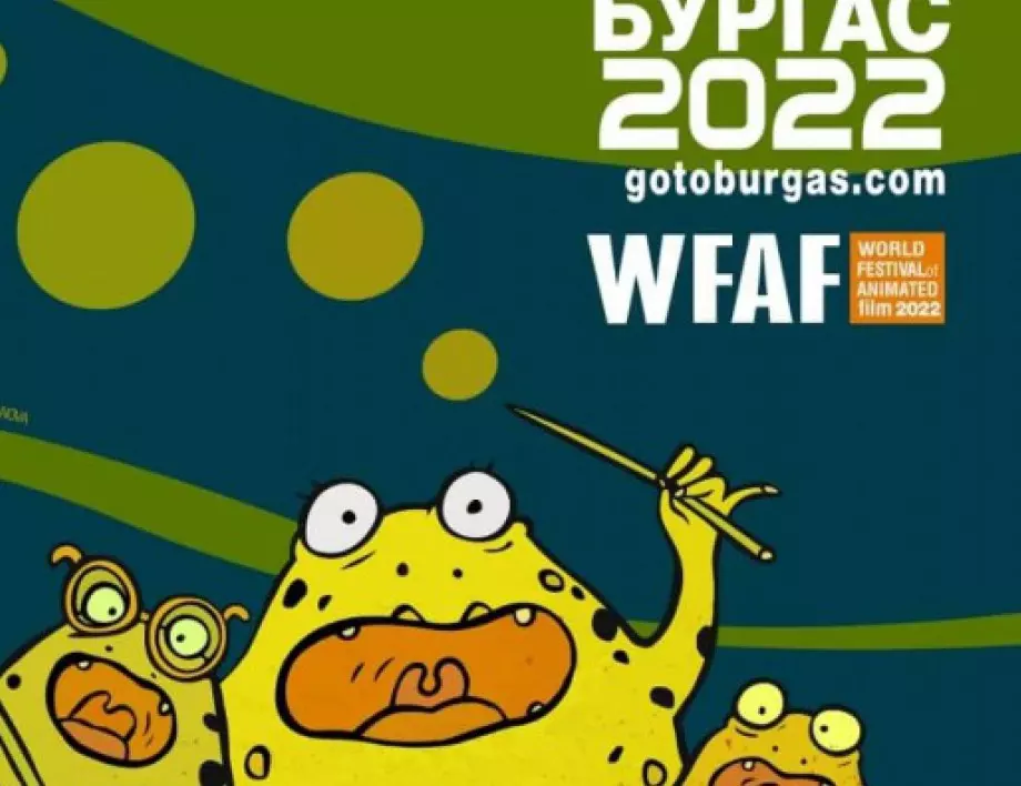 Днес откриват първия детски анимационен фестивал Бургас 2022