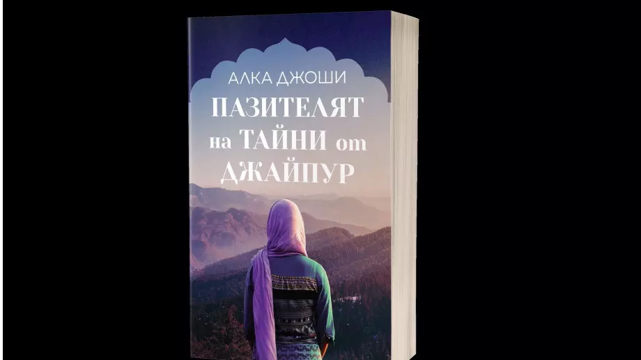 Излиза продължението на "Изрисувано с къна"