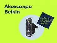 Yettel започва да предлага висококачествените аксесоари на Belkin