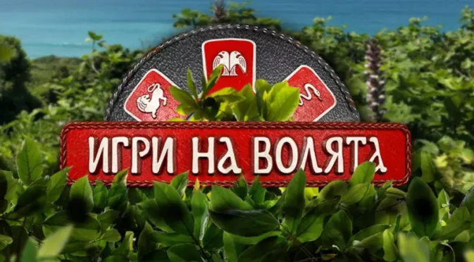 НОВО: Неделчо обясни кой ще спечели "Игри на волята" (ВИДЕО)