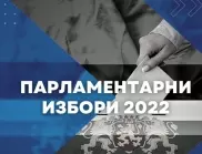 Пак ли? - чуждестранните медии за изборите в България