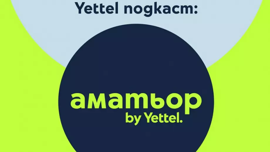 „Аматьор“ подкаст извисява духа с нов епизод за йога и медитация