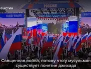 Отлъчен руски свещеник хвали войната в Украйна като джихад, телевизия добавя звукови ефекти (ВИДЕО)