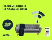 Yettel пуска 50% отстъпка на домашен интернет за 6 месеца