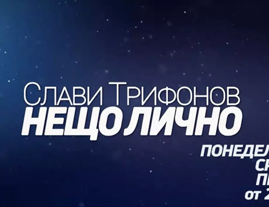 След изборния крах: Слави Трифонов се връща към телевизията