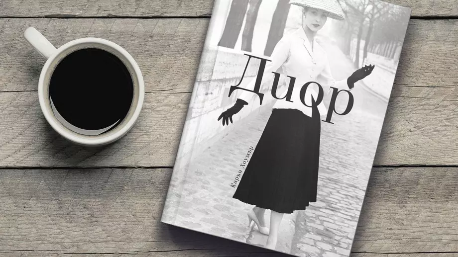 Книга разказва за Диор – дизайнерът, който пресътвори модата