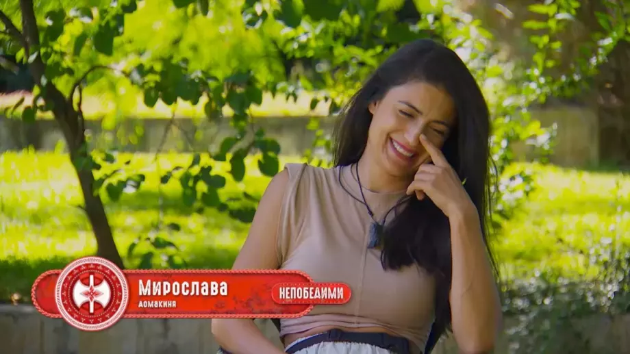 Бременна ли е Мирослава от 