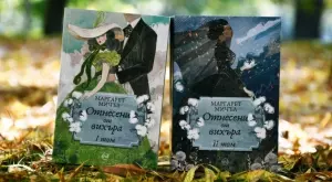 Излезе ново българско издание на "Отнесени от вихъра"