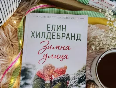 „Кралицата на летните романи“ Елин Хилдебранд с първа коледна история