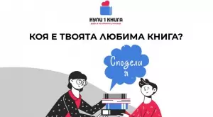Инициатива призовава учениците да се превърнат в съвременни будители