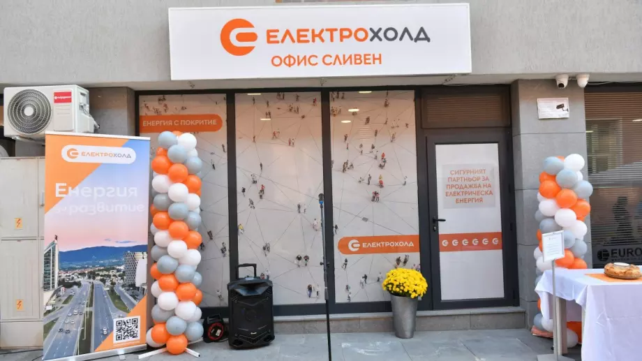 Електроенергийната група Електрохолд открива първия си офис в Сливен