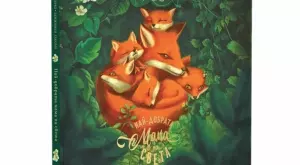 Коя е "Най-добрата мама на света"?