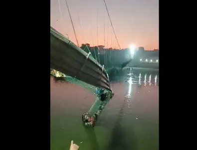 Срути се въжен мост в Индия, 40 души загинаха (ВИДЕО)