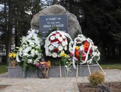 В Самоков откриха монумент на инженер