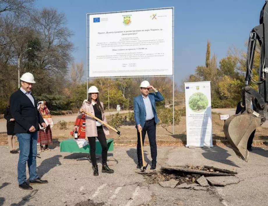 Започна ремонтът на парк "Марица" в Димитровград 