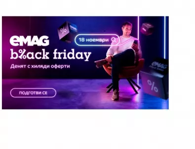 eMAG Black Friday на 18 ноември: Над 2 милиона броя продукта