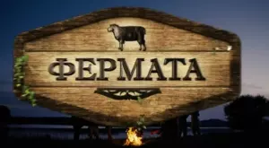 Емблематична участничка от "Фермата" стана баба (СНИМКА)