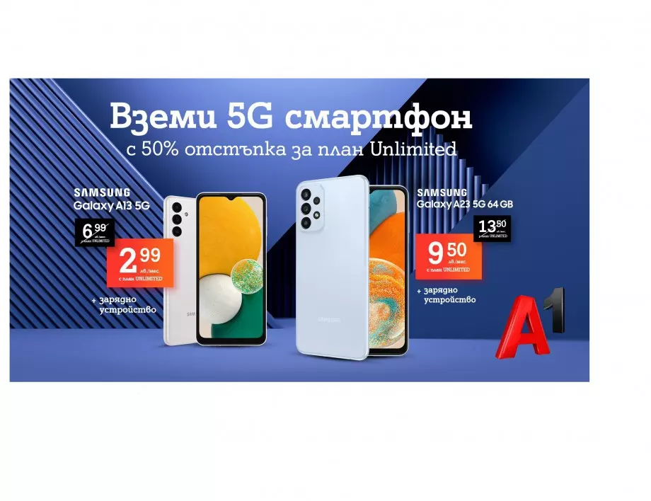 A1 предлага достъпни 5G смартфони и планове Unlimited с 50% отстъпка